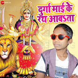 Durga Mai K Rath Aavata