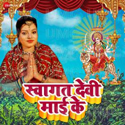 Swagat Devi Mai Ka