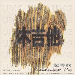 Remember Me - Wood Guitar