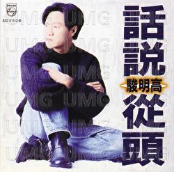 The Beginning Of Word - Ming Chun Kao
