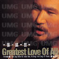 Greatest Love Of All - Chang Ho Chirl