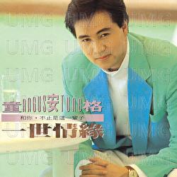 Affection Of All My Love - Angus Tung