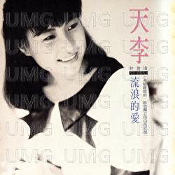 Drifting Love - Tan Lee