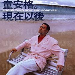 Now And Forever - Angus Tung