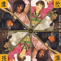 Super Star Of Collection (3) - Various Artists