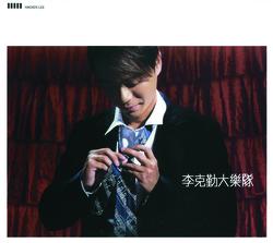 Hacken Lee & The Band - Hacken Lee
