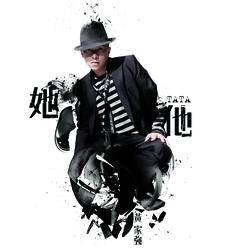 Yuan Fang De Ku Qi - Jia Qiang Huang