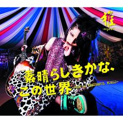 What A Wonderful World - Miyavi