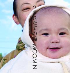 Umaretateno Hitomi - Moomin