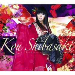 Yokuaru Hanashi Mofukuno Onnahen - Skaparahorns4, Ko Shibasaki