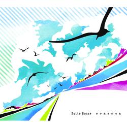 Bokutachino Uta - Sotte Bosse