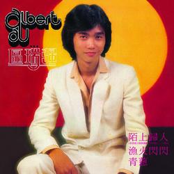Back To Black Series - Albert Au - Albert Au