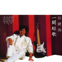 Back To Black Series - Yi Que Duan Ge - Bennett Pang