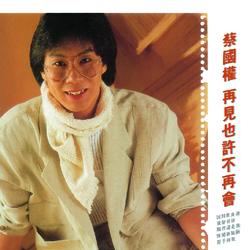 Back To Black Series - Zai Jian Ye Xu Bu Zai Hui - Terence Tsoi