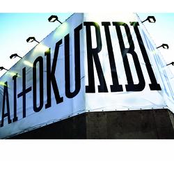 Okuribito / So Special -Version Ai- - AI