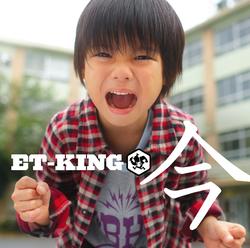 Ima - ET-KING