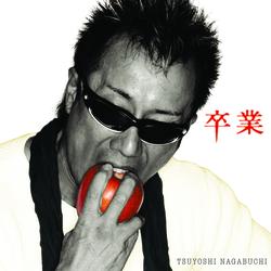 Sotsugyou - Tsuyoshi Nagabuchi