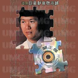 Sound & Vision - Michael Kwan - Michael Kwan