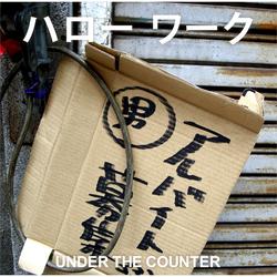 Hello Work - Under The Counter
