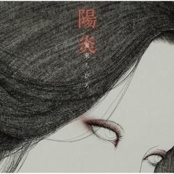 Kagerou - Chihiro Onitsuka