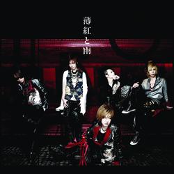 Usubenito Ame - 12012