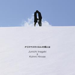 Christmas Carol No Koroniwa - Junichi Inagaki, Kohmi Hirose