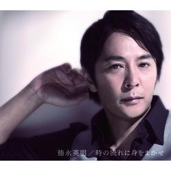 Tokino Nagareni Miomakase - Hideaki Tokunaga