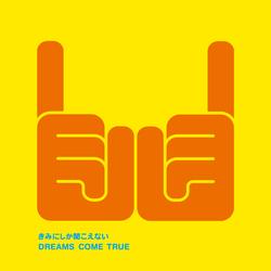 Kiminishika Kikoenai - DREAMS COME TRUE