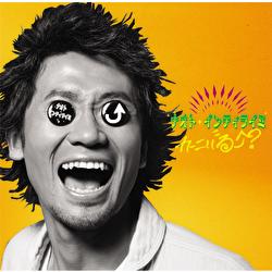 Carnival ? - Naoto