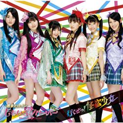 Ikuze!kaitousyouzyo - Momoiro Clover