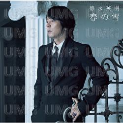 Haruno Yuki - Hideaki Tokunaga