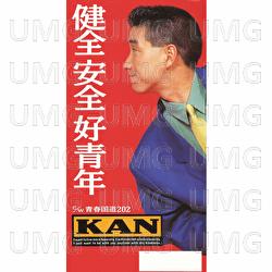 Kenzen Anzen Kouseinen - Kan