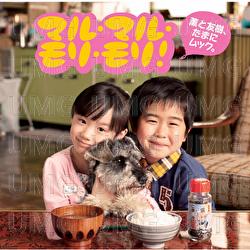 Maru.Maru.Mori.Mori ! - Kaoruto Tomoki, Tamani Mukku.