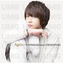 Again - Yoonhak