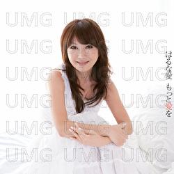 Mottoaiwo - Ai Haruna