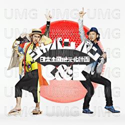 Japanpan Nihonzenkoku Jimotoka Keikaku - C&K