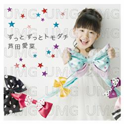 Zutto Zutto Tomodachi - Mana Ashida
