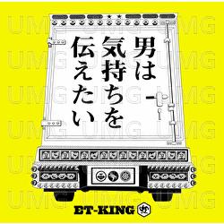 Otokohakimochiwotutaetai - ET-KING