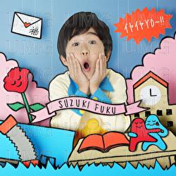 Iyaiyayo !! - Fuku Suzuki