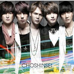 Dakishimetai - Choshinsei