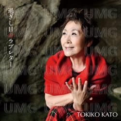 Sugishi Hino Love Letter - Tokiko Kato