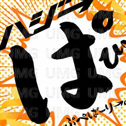 Papipupepa-Ri- - Hazzie