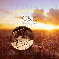 Aio Abite Bokugairu - C&K