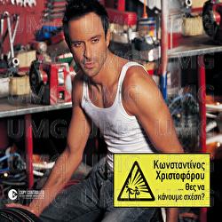 Thes Na Kanoume Shesi - Konstantinos Christoforou