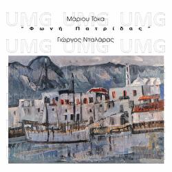 Foni Patridas - George Dalaras