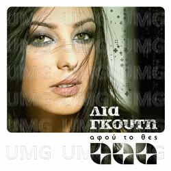 Afou To Thes - Lia Gouti