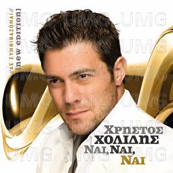 Pite Tis - Christos Cholidis