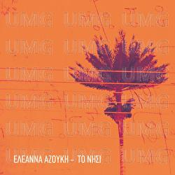 To Nisi - Eleanna Azouki
