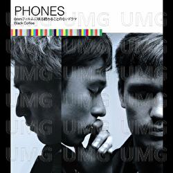 8mm Film ni Utsuru Owaru Koto no Nai Drama / Black Coffee - Phones