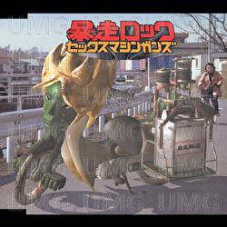 Bousou Rock - Sex Machineguns